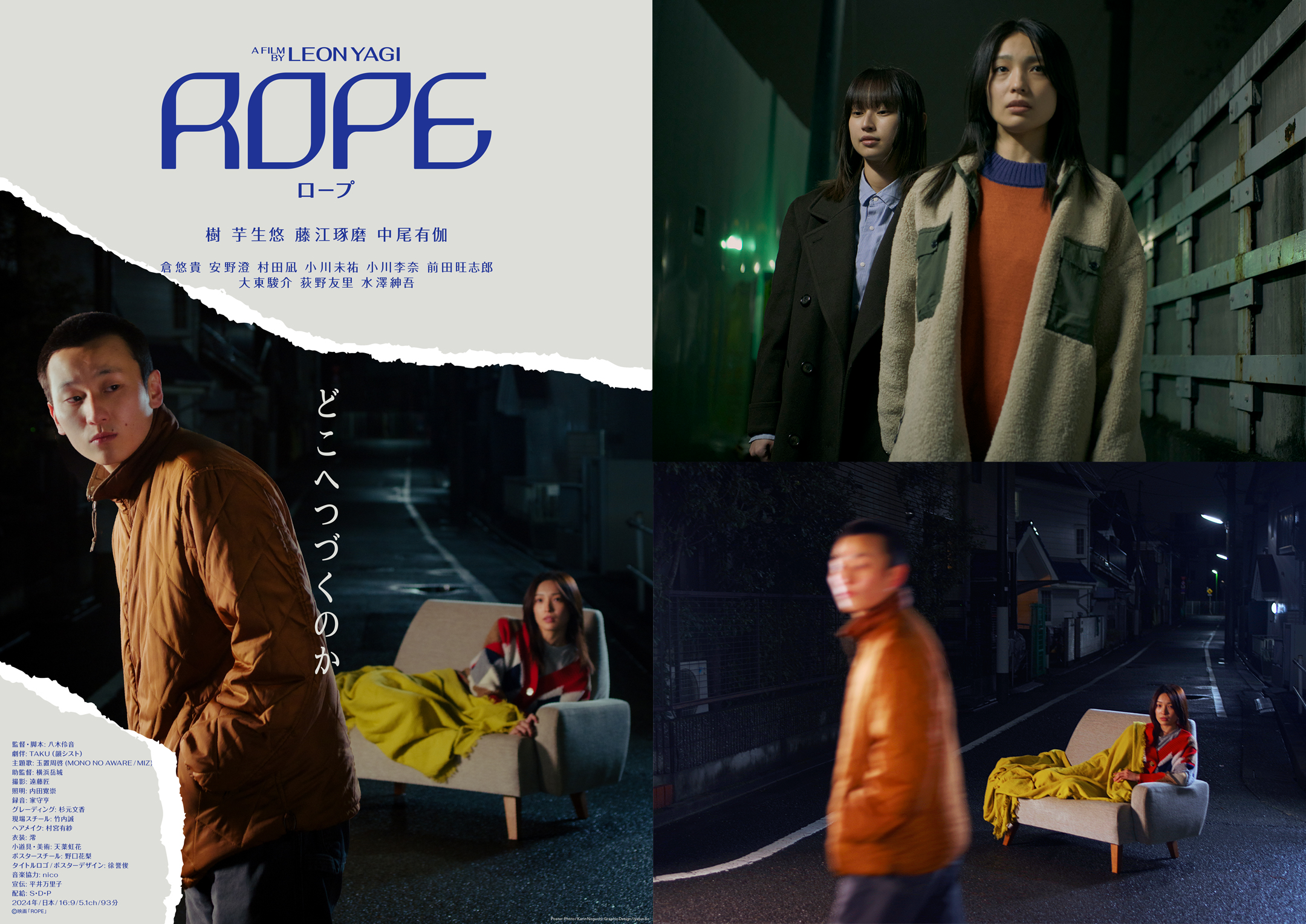 rope_TOP